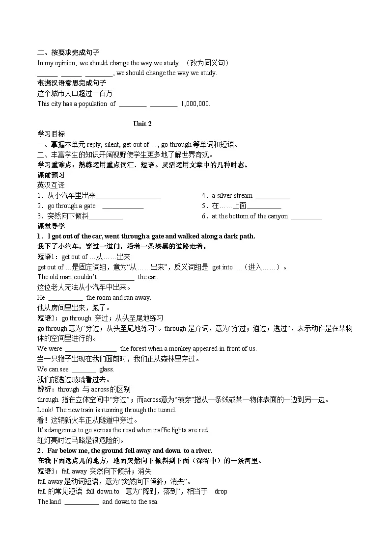 外研版(新标准)九年级上册Module 1 Wonders of the world 导学案第3页