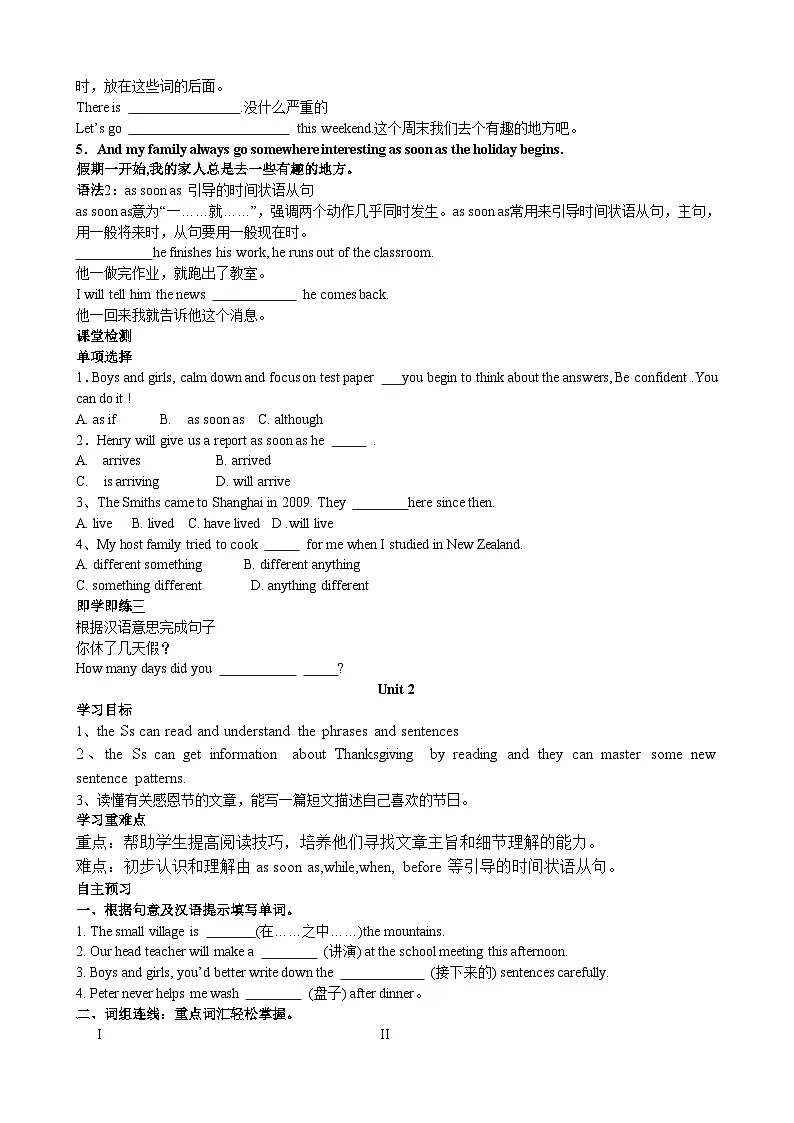 外研版(新标准)九年级上册Module 2 Public holidays 导学案第2页