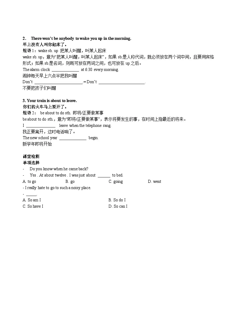 外研版(新标准)九年级上册Module 4 Home alone 导学案第2页