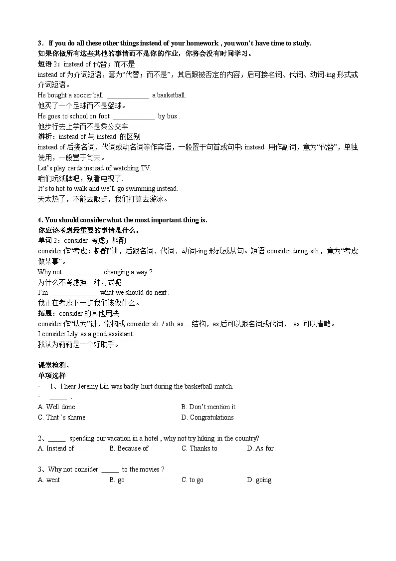 外研版(新标准)九年级上册Module 6 Problems 导学案第2页