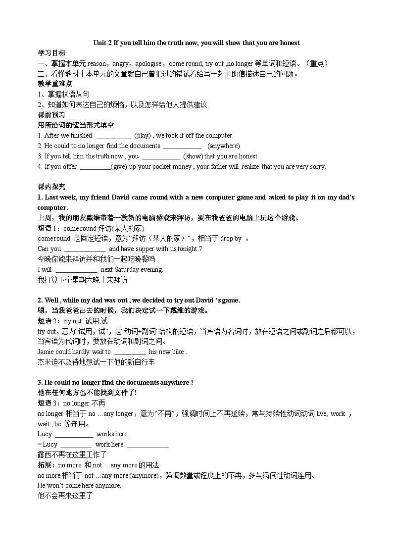 外研版(新标准)九年级上册Module 6 Problems 导学案第3页