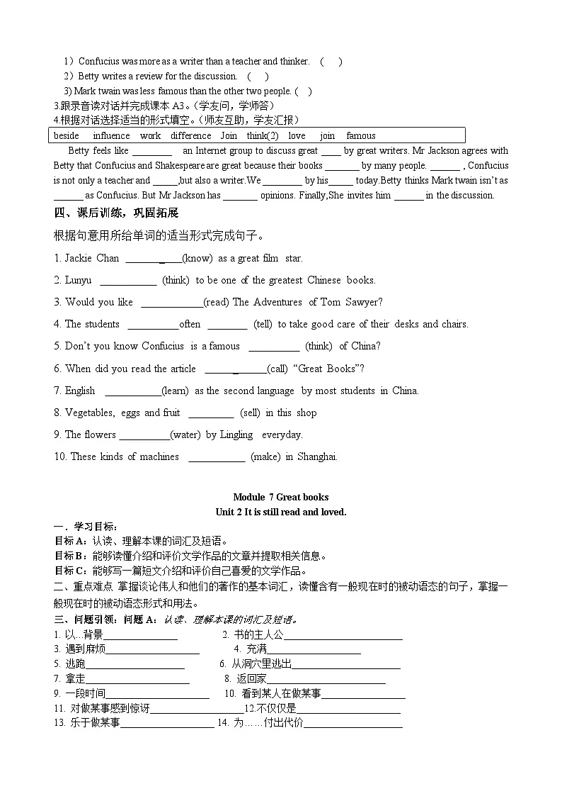 外研版(新标准)九年级上册Module 7 Great books导学案第2页