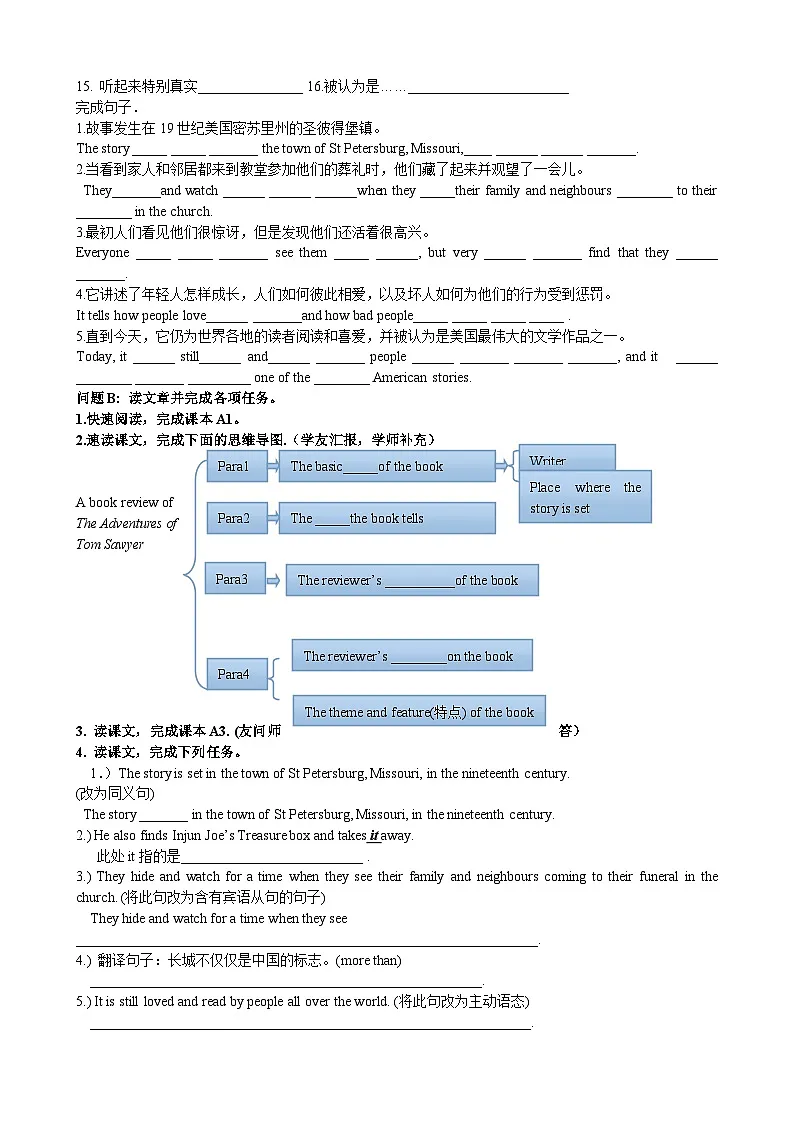 外研版(新标准)九年级上册Module 7 Great books导学案第3页