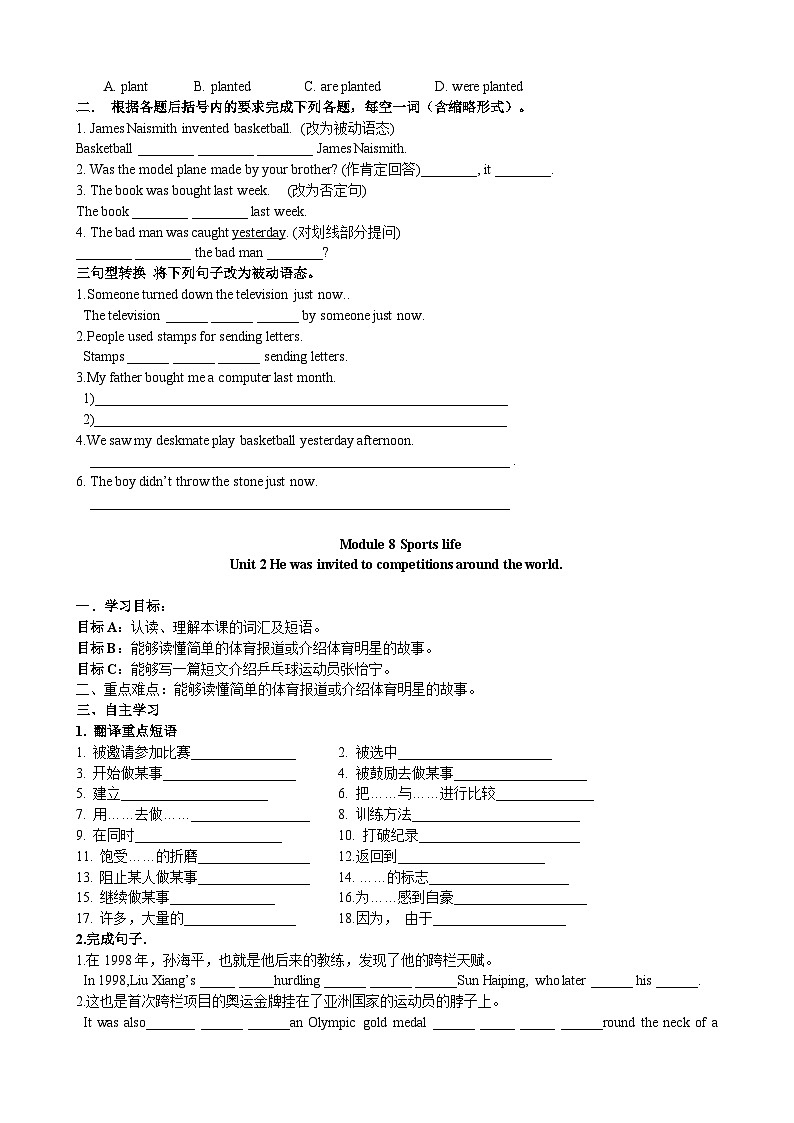 外研版(新标准)九年级上册Module 8 Sports life导学案第3页