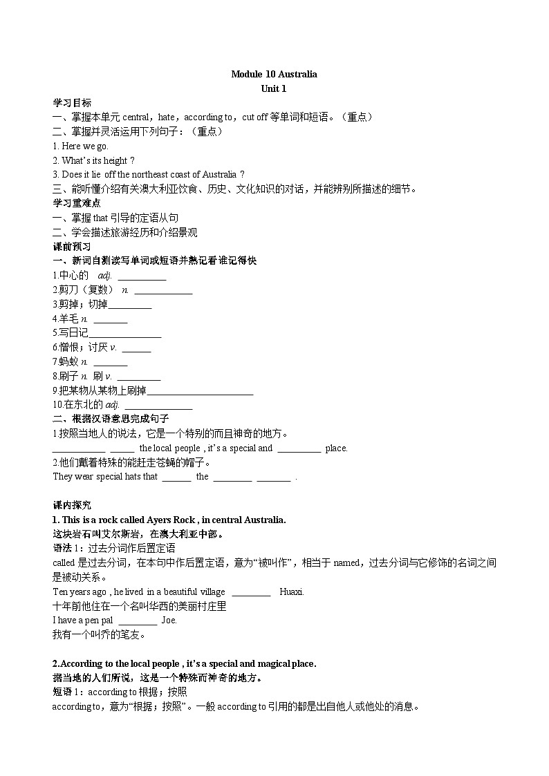 外研版(新标准)九年级上册Module 10 Australia 导学案第1页
