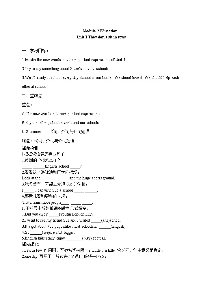 外研版(新标准)九年级下册 Module2 导学案第1页