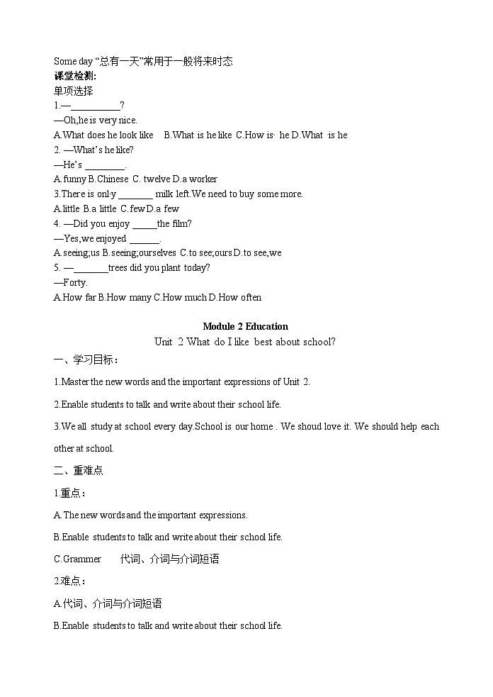外研版(新标准)九年级下册 Module2 导学案第2页