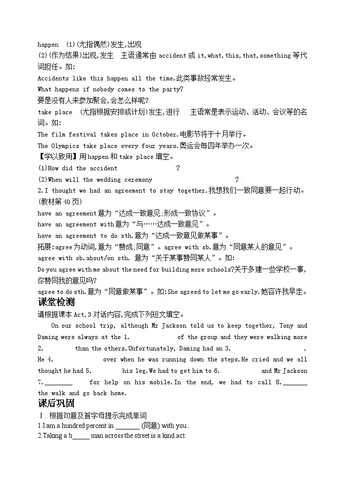 外研版(新标准)九年级下册 Module5 导学案第2页