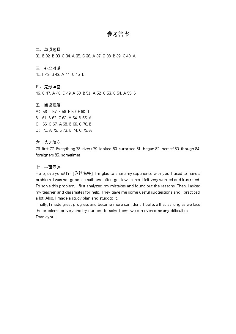 参考答案第1页