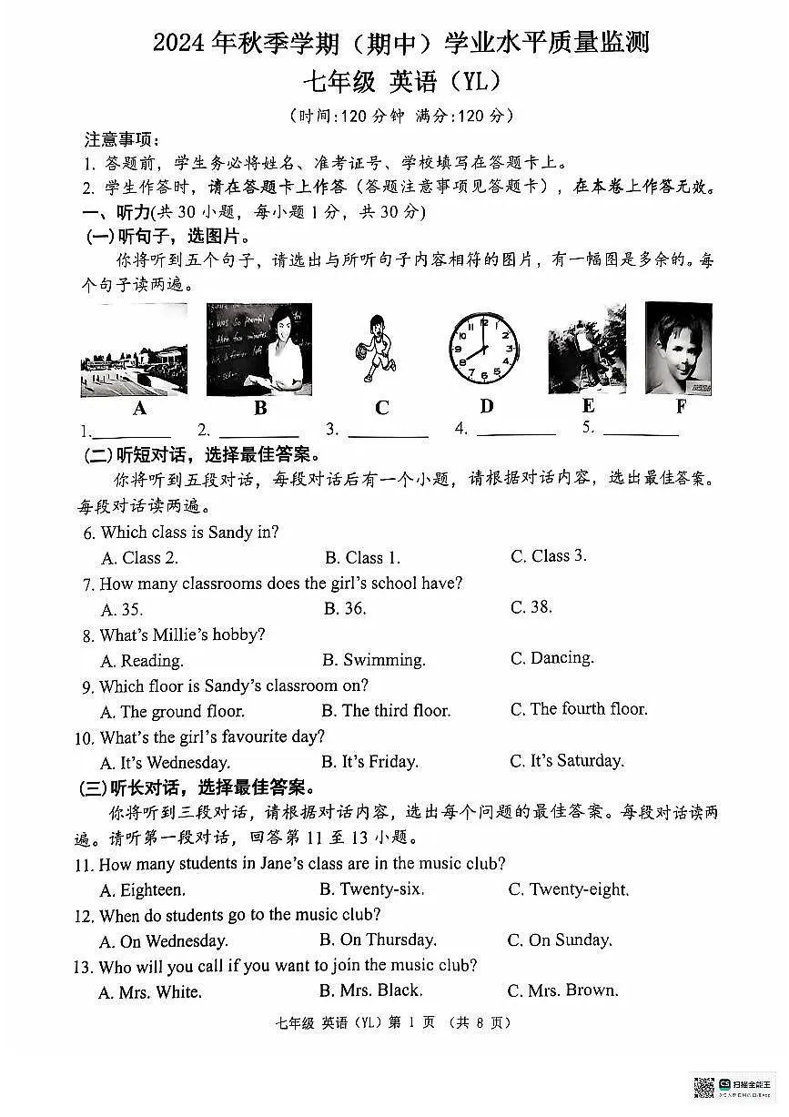 广西壮族自治区来宾市象州县2024-2025学年上学期七年级英语期中考试试题第1页