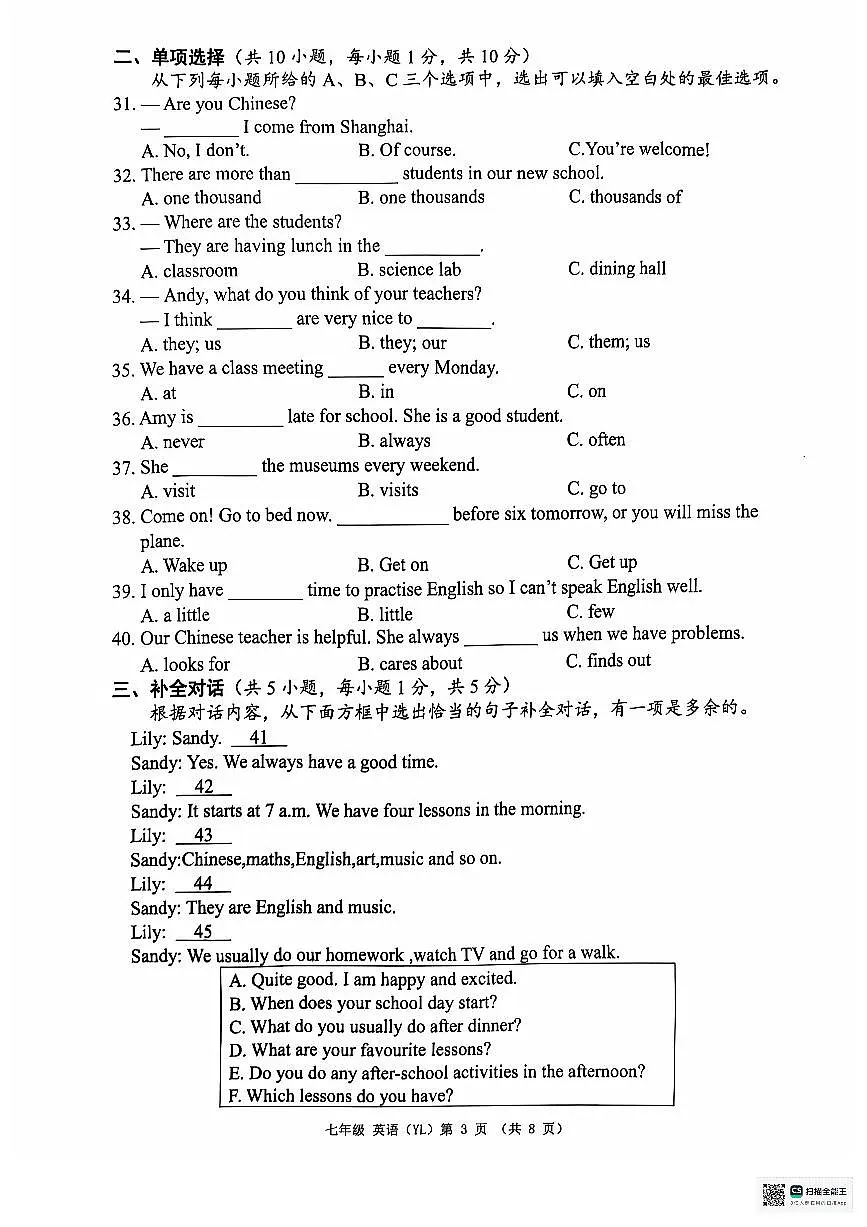 广西壮族自治区来宾市象州县2024-2025学年上学期七年级英语期中考试试题第3页