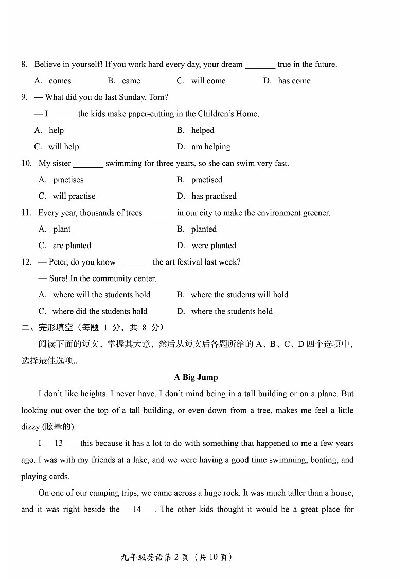 2025北京房山初三二模英语试卷含答案第2页