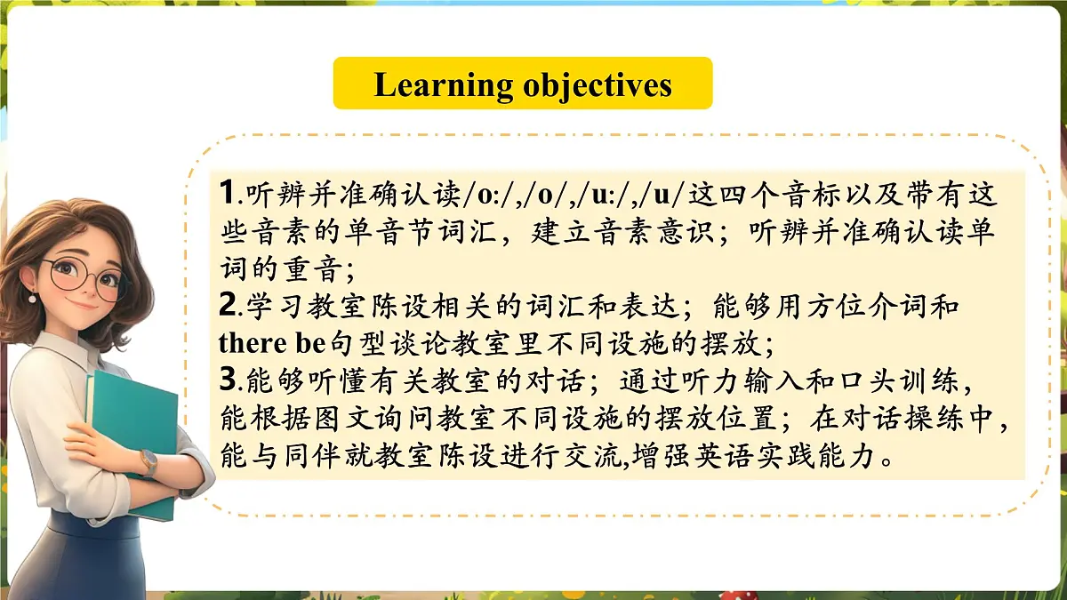 Unit3 My school! SectionA Pronunciation 1-2e第2页