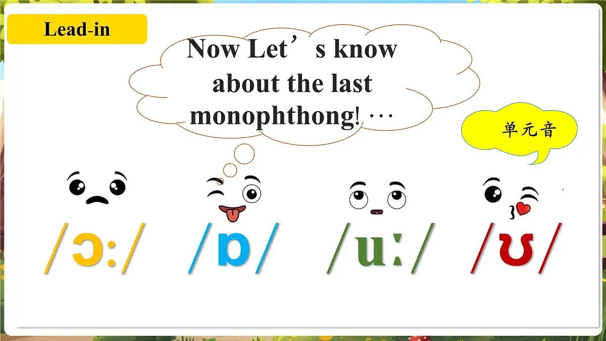 Unit3 My school! SectionA Pronunciation 1-2e第8页