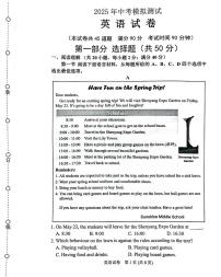 辽宁省沈阳市铁西区2025年中考二模英语试卷（含答案）