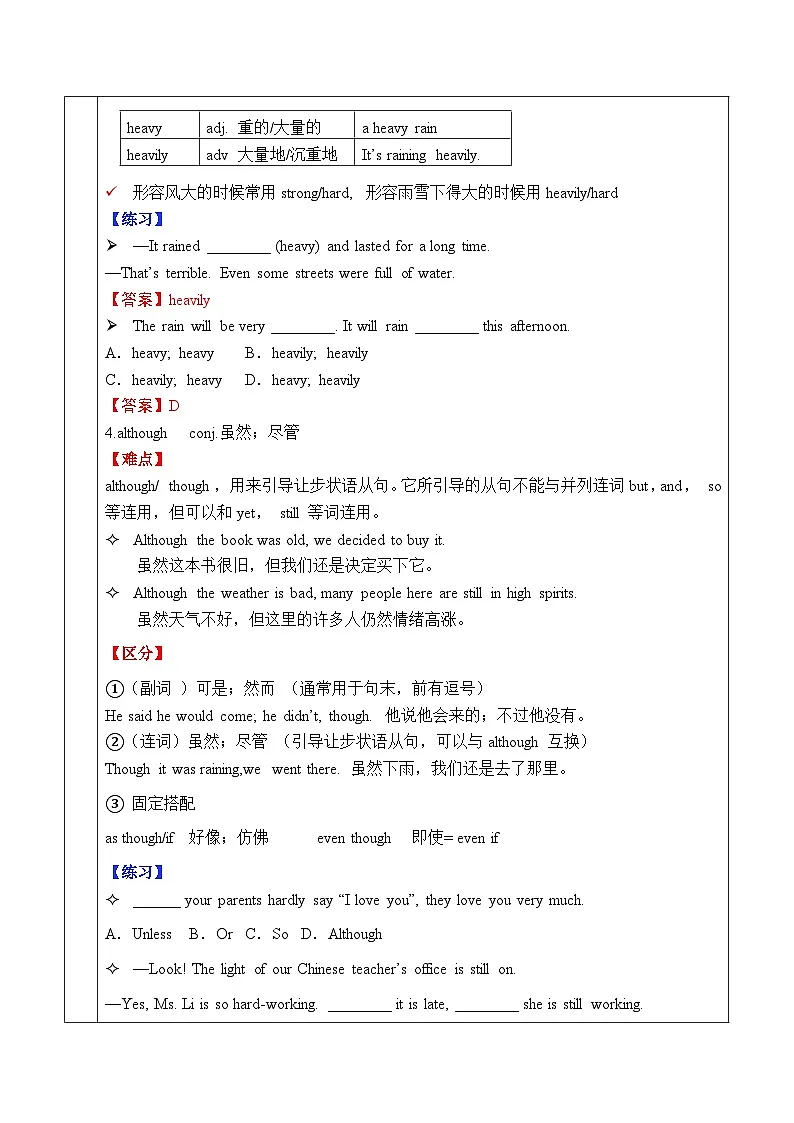 Unit6 Rain or Shine 2025年人教版新版七年级下册知识点总结&语法专项练习(教师版)第2页