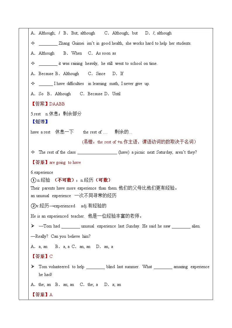 Unit6 Rain or Shine 2025年人教版新版七年级下册知识点总结&语法专项练习(教师版)第3页
