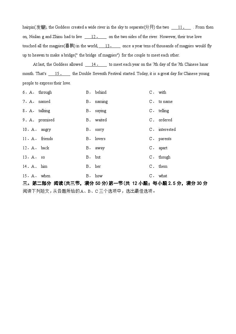 贵州省安顺市关岭县2023-2024学年九年级上学期期末英语试题第2页
