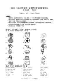 贵州省安顺市关岭县2023-2024学年七年级上学期期末考试英语试题