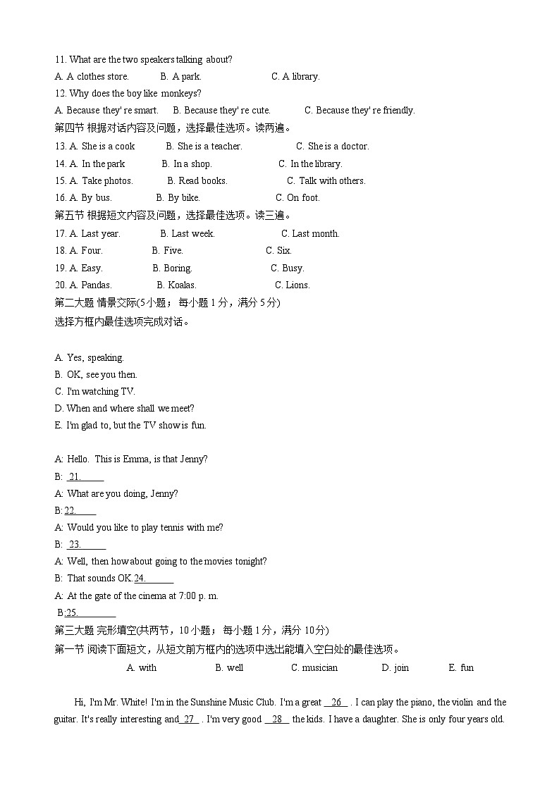 贵州省安顺市紫云县2021-2022学年下学期七年级期末英语试题第2页