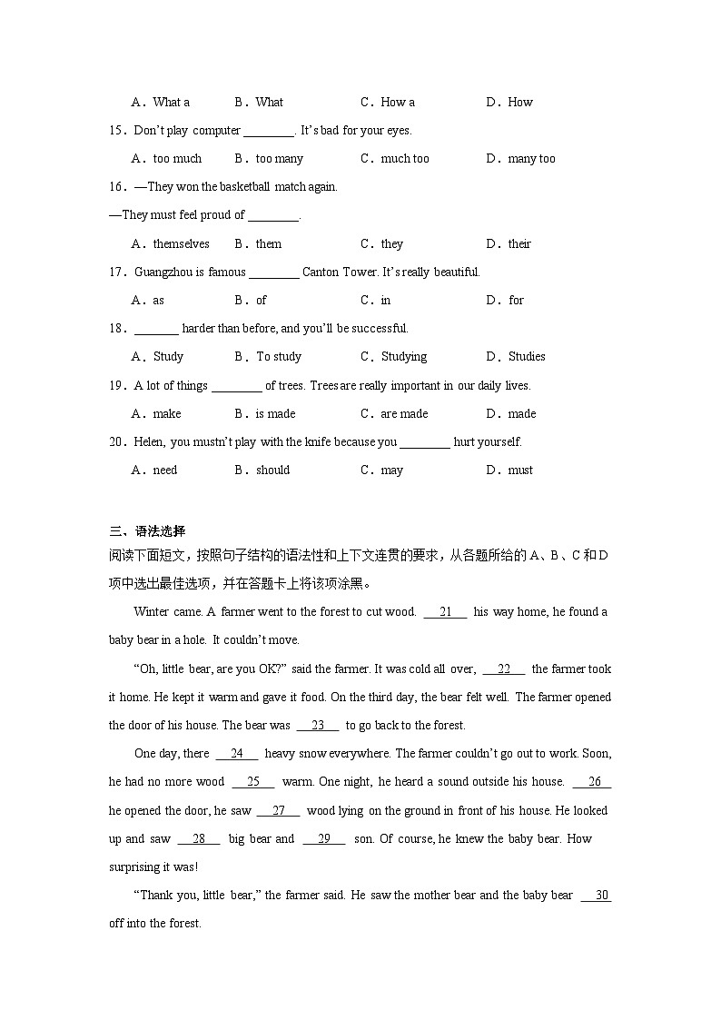 广东省广州市番禺区2022-2023学年七年级下学期期末统考英语试题(含答案)第2页