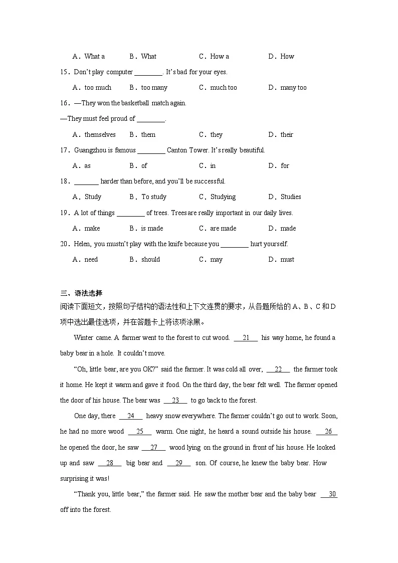 广东省广州市番禺区2022-2023学年七年级下学期期末统考英语试题(含答案)第2页