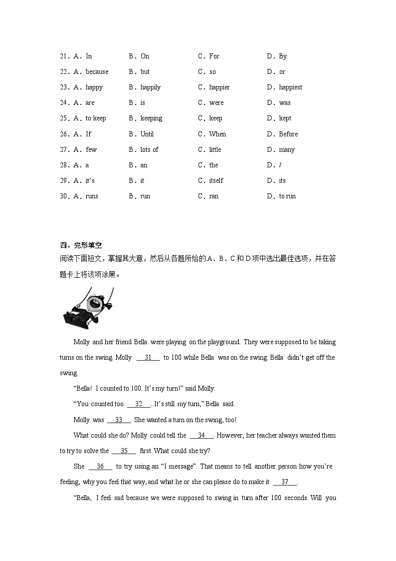 广东省广州市番禺区2022-2023学年七年级下学期期末统考英语试题(含答案)第3页