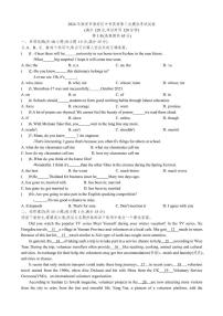 2024年江苏省淮安市淮安区中考第三次模拟考试英语试卷（中考模拟）