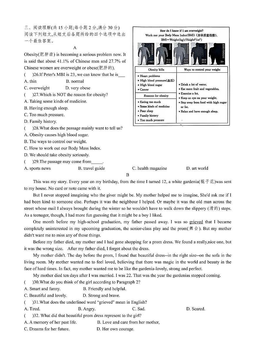 2024年江苏省淮安市盱眙县中考第三次模拟考试英语试卷(中考模拟)第3页