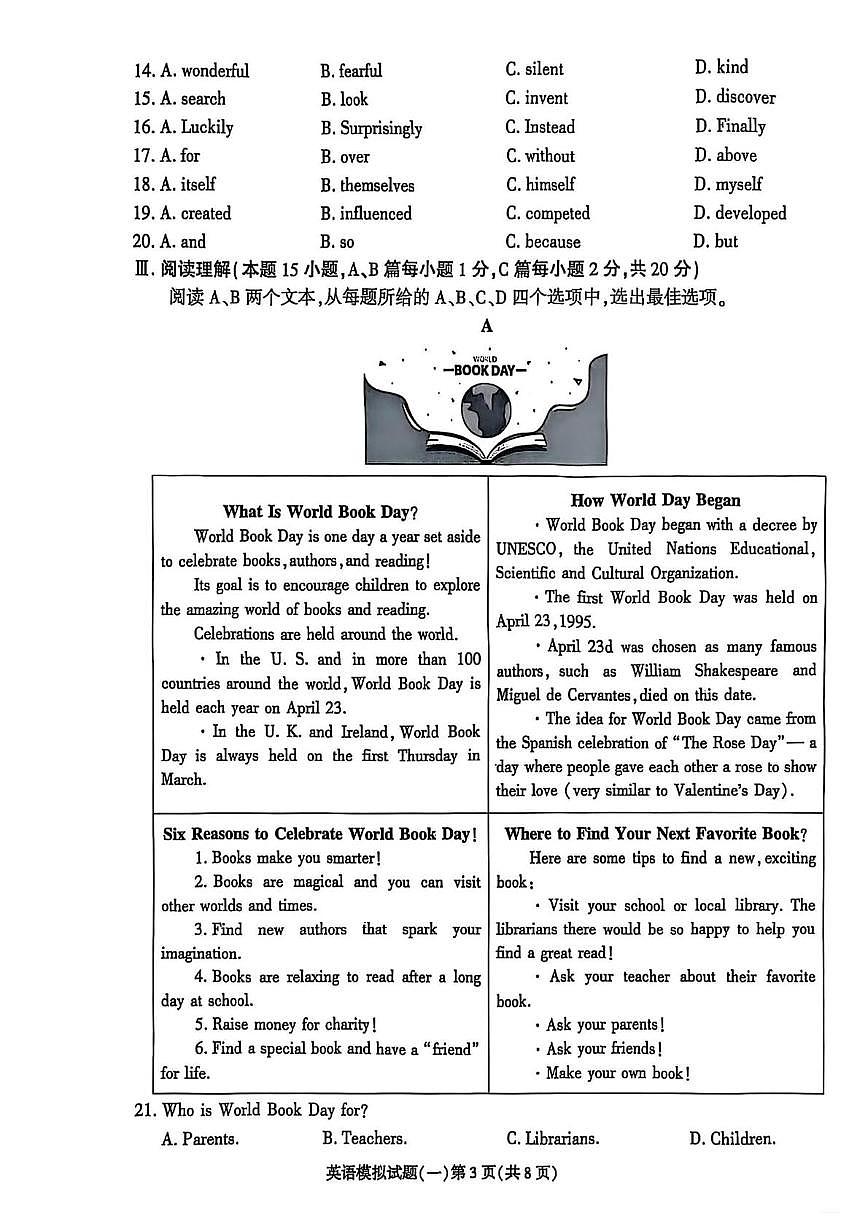 2025年山东省青岛大学附属中学初中学业水平考试英语模拟试题(一)(中考模拟)第3页