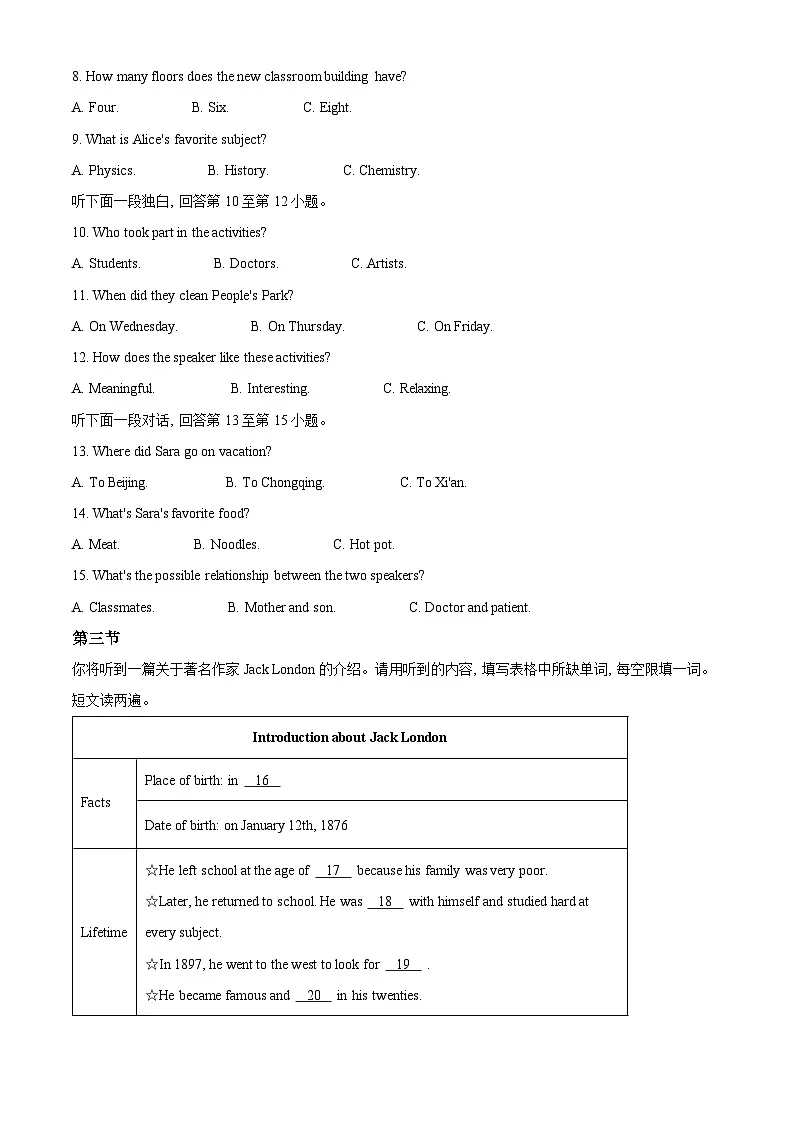 2025年河南省商丘市梁园区中招模拟英语试题(四)(中考模拟)第2页