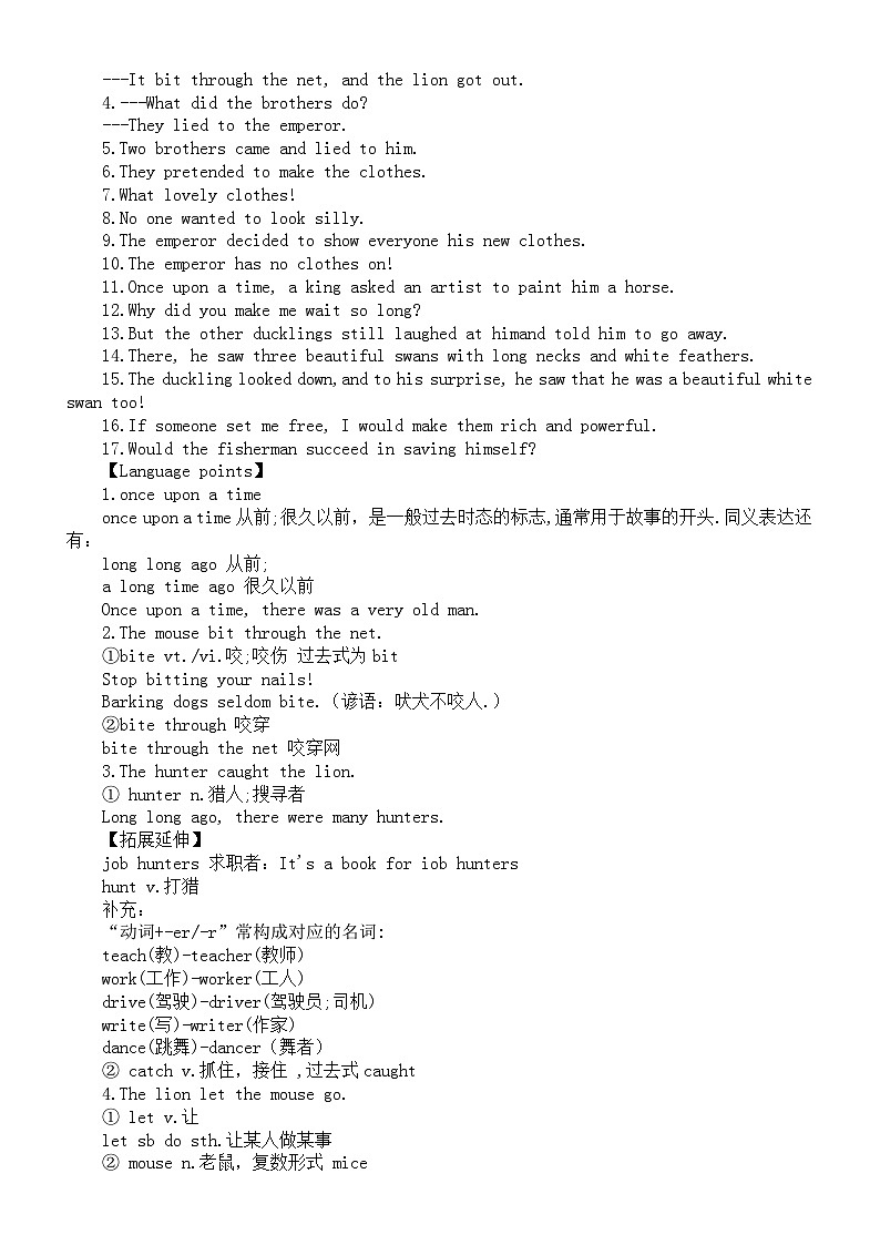 初中英语新人教版七年级下册 Unit 8 Once upon a Time 知识点(2025春)第2页