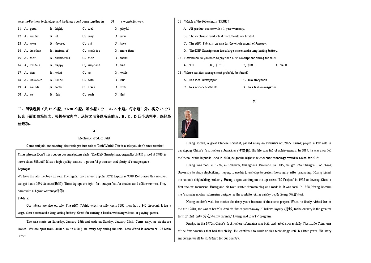 英语(江苏镇江卷)(考试版A3)第2页