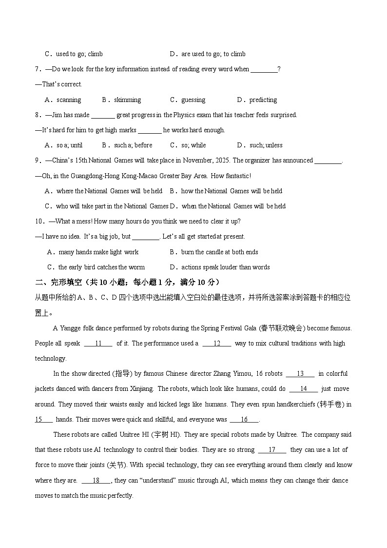 英语(江苏镇江卷)(考试版)第2页