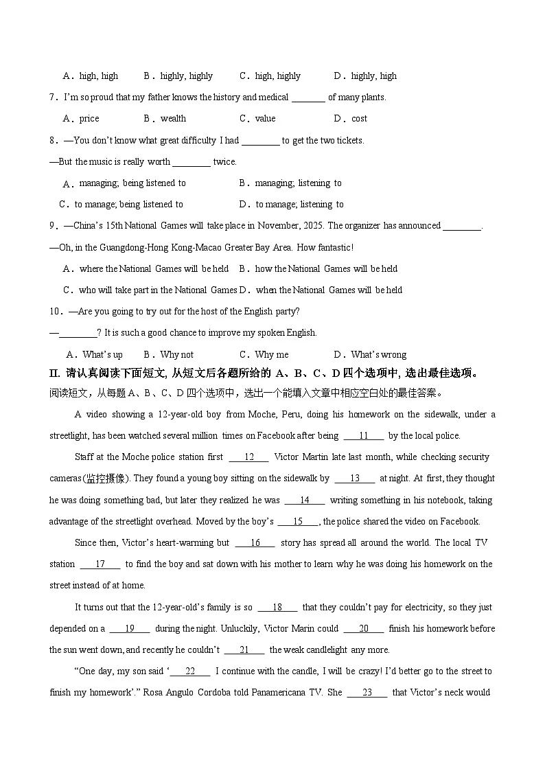 英语(江苏淮安卷)(考试版)第2页