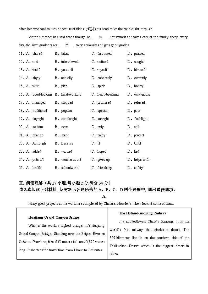 英语(江苏淮安卷)(考试版)第3页