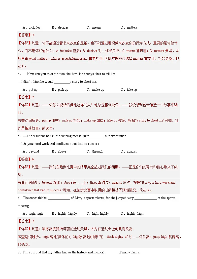 英语(江苏淮安卷)(全解全析)第2页