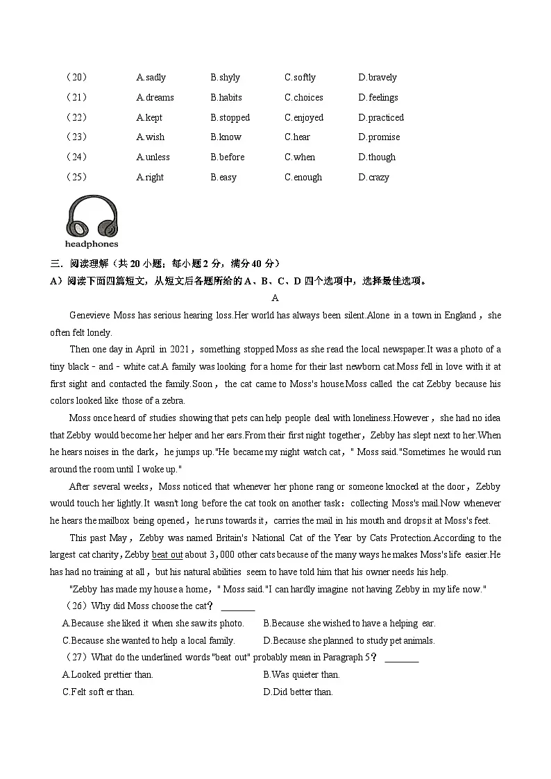 英语(徐州卷)(考试版)第3页