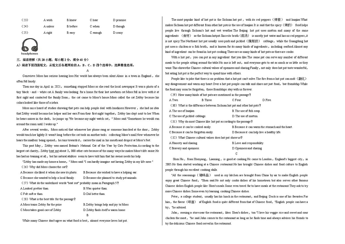 英语(徐州卷)(考试版A3)第2页