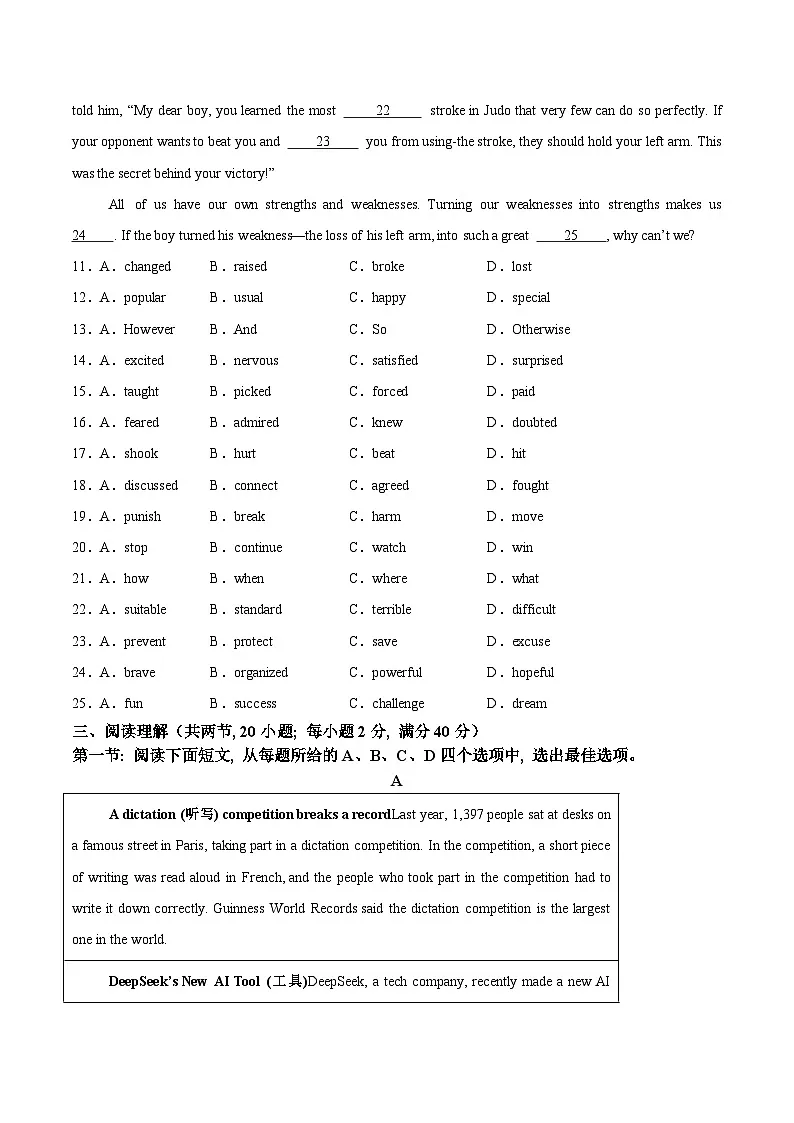 英语(连云港专用)(考试版A4)第3页