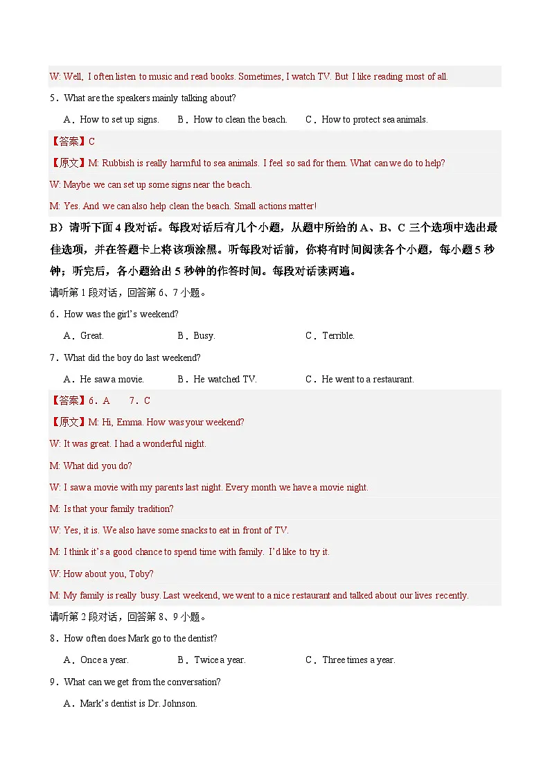 英语(江西卷)(全解全析) 第2页