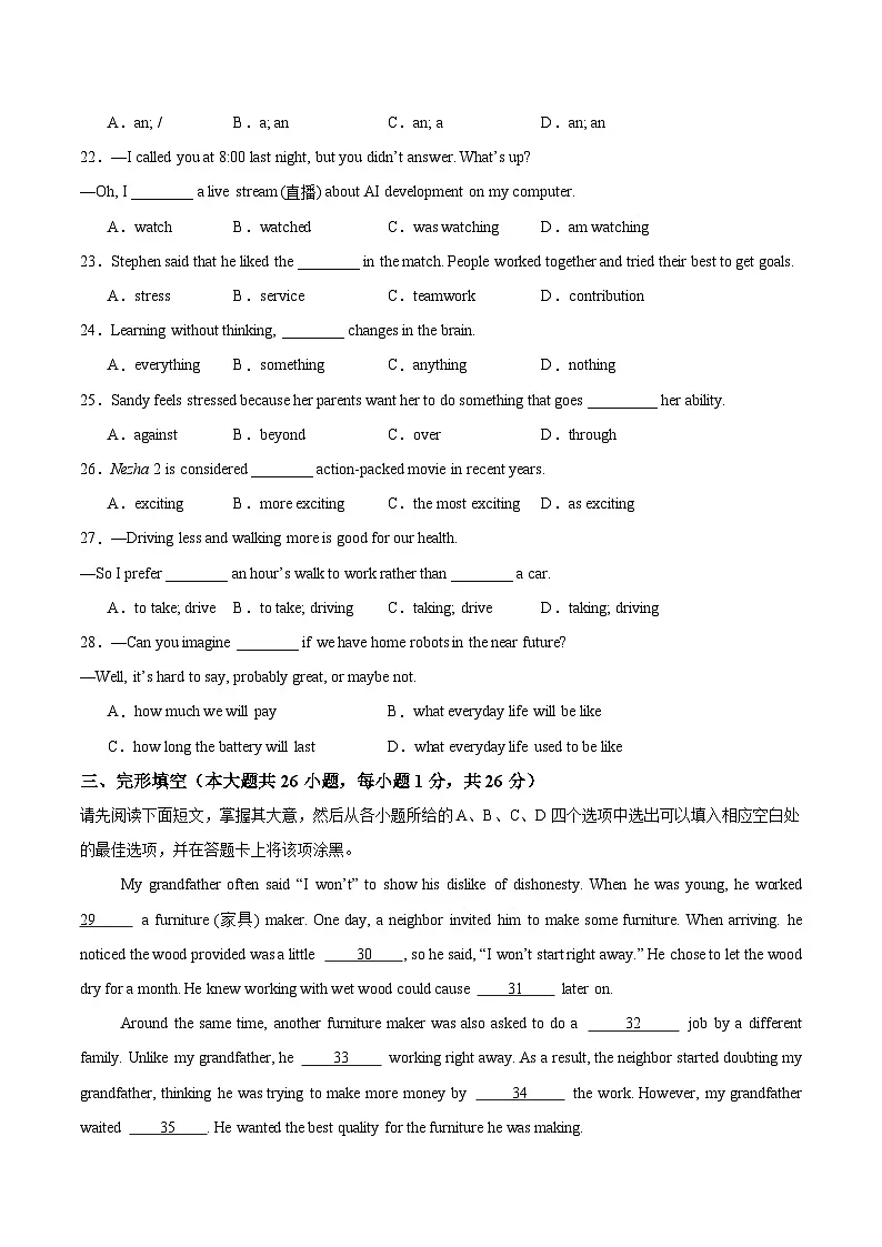 英语(江西卷)(A4考试版) 第3页