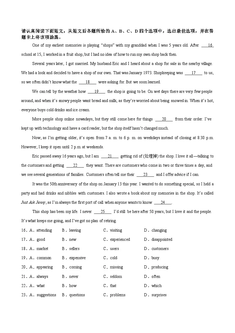 英语(南京卷)(考试版)第3页