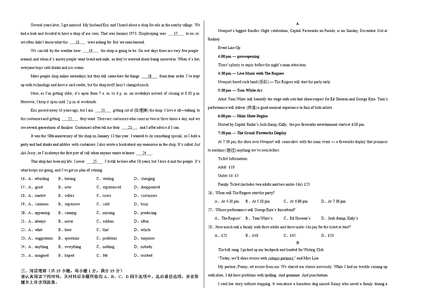 英语(南京卷)(考试版A3)第2页
