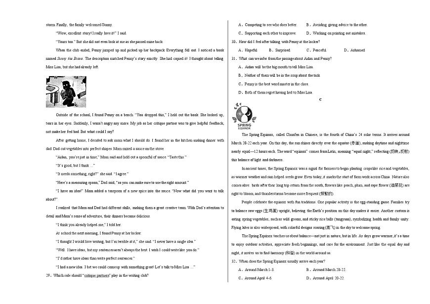 英语(南京卷)(考试版A3)第3页