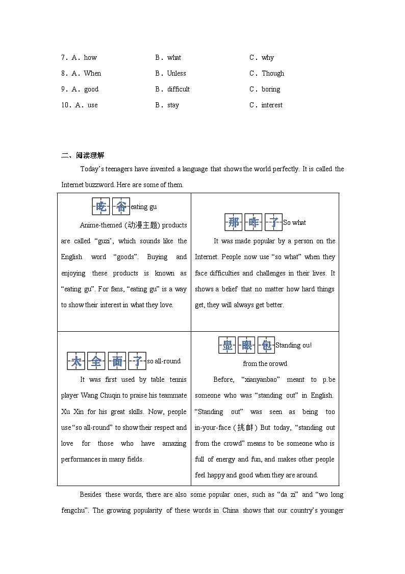 2025年山东省泰安市中考三模英语试题(附答案解析)第2页