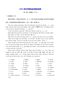 2025年中考英语全真模拟试卷（含答案解析）