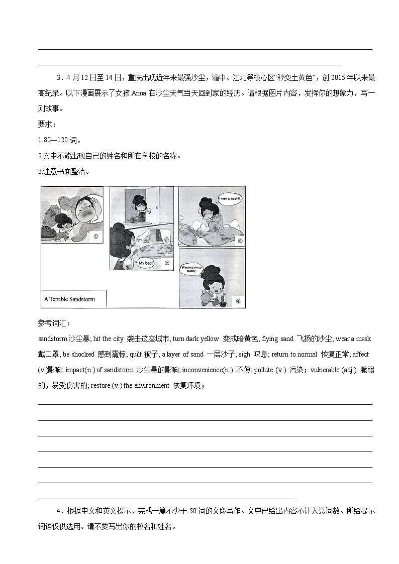 2025年中考英语考前冲刺:书面表达 环境保护热点主题高频考点预测练习题(含答案、范文)第2页