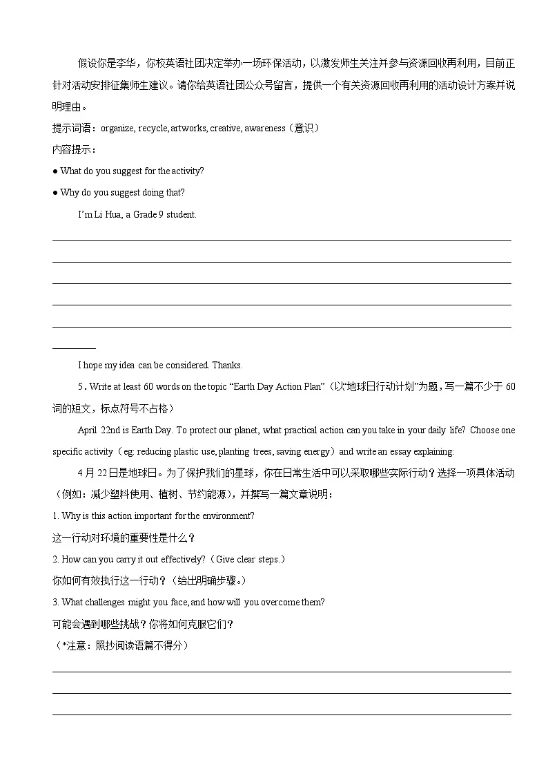 2025年中考英语考前冲刺:书面表达 环境保护热点主题高频考点预测练习题(含答案、范文)第3页