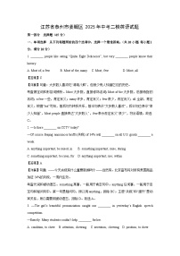 英语：江苏省泰州市姜堰区2025年中考二模试题（解析版）